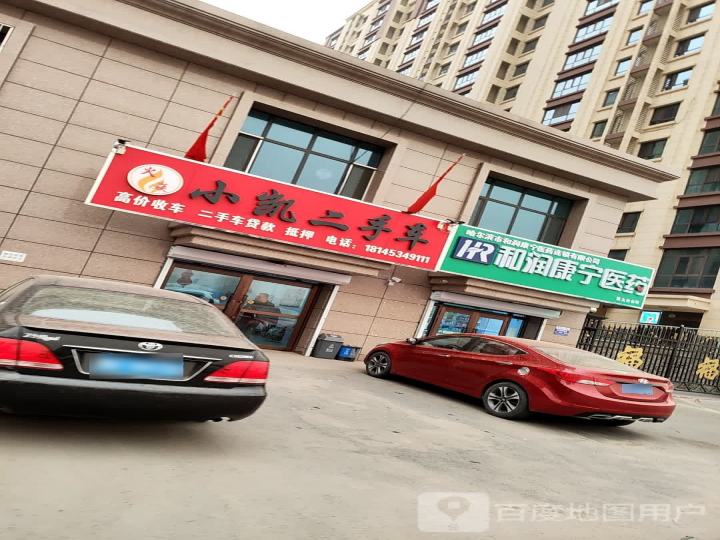 小凯二手车