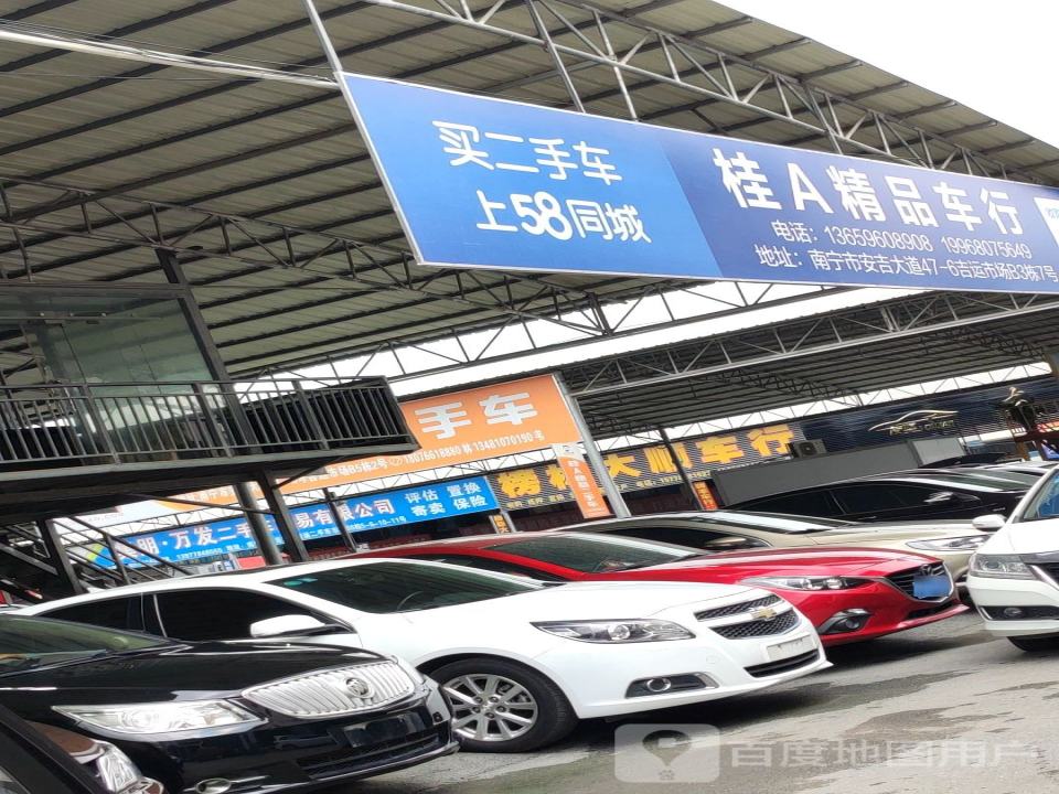 桂A精品二手车