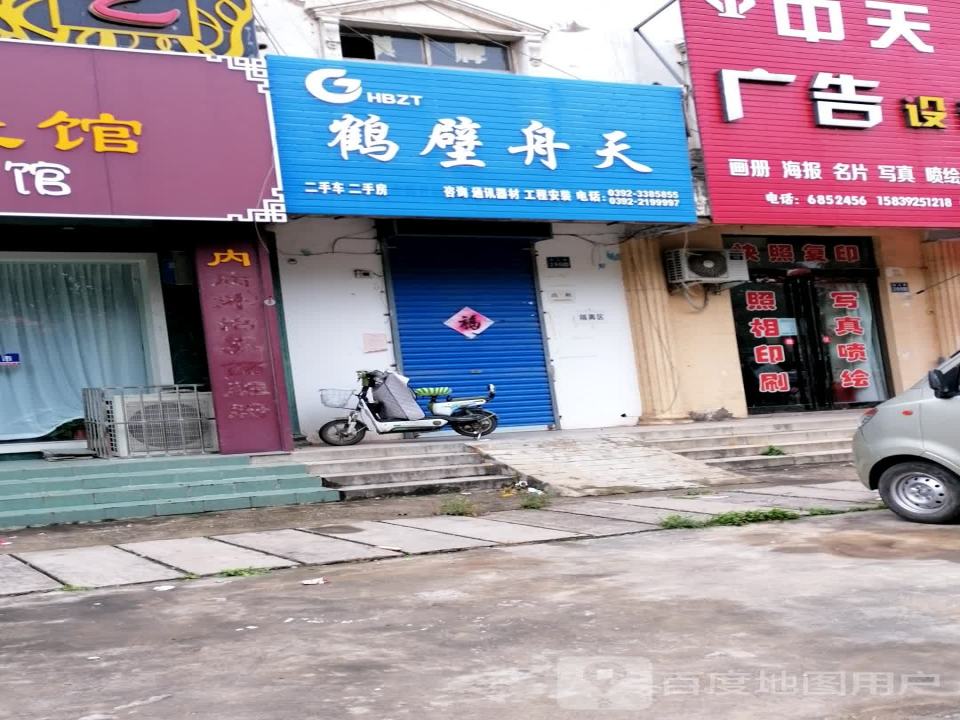 鹤壁舟天二手车二手房