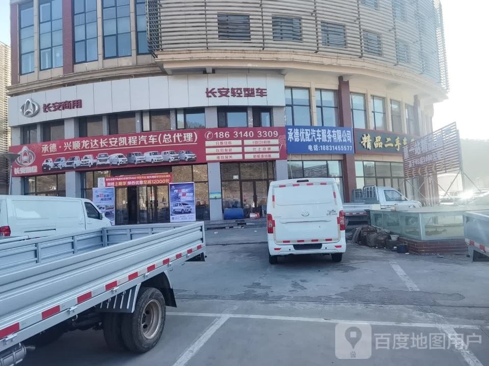 精品二手车展厅