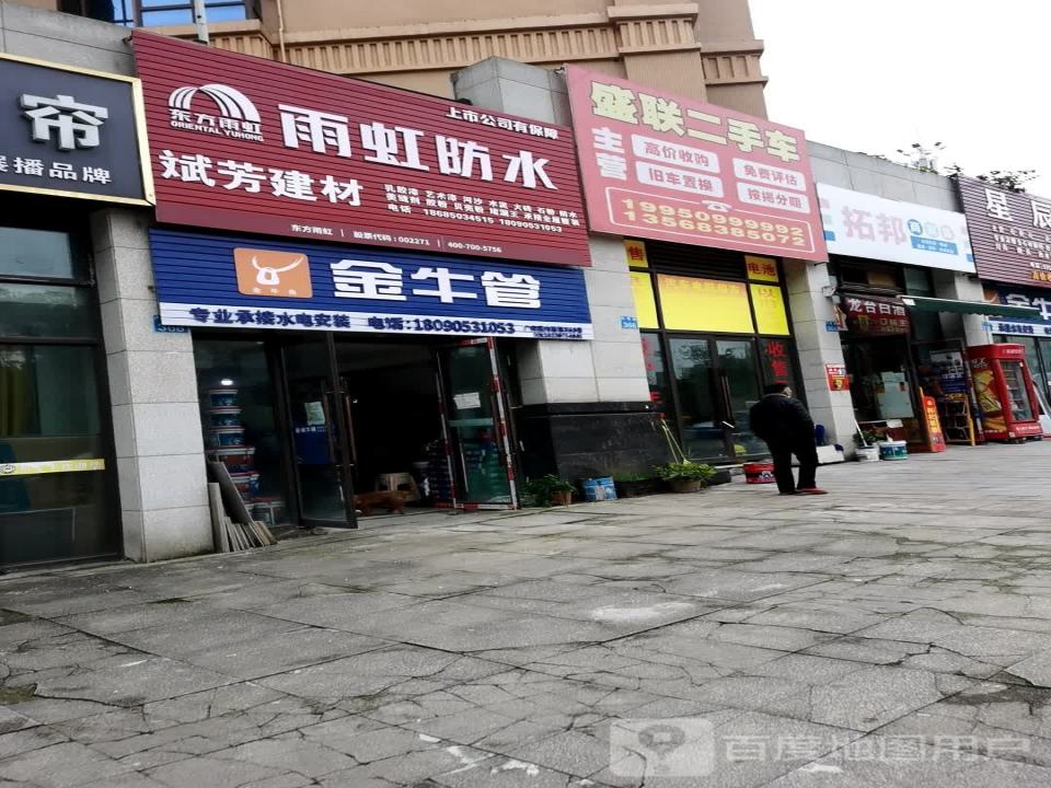 盛联二手车