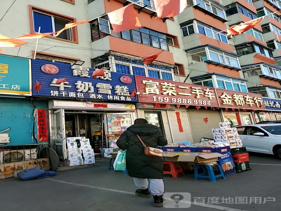 富荣二手车