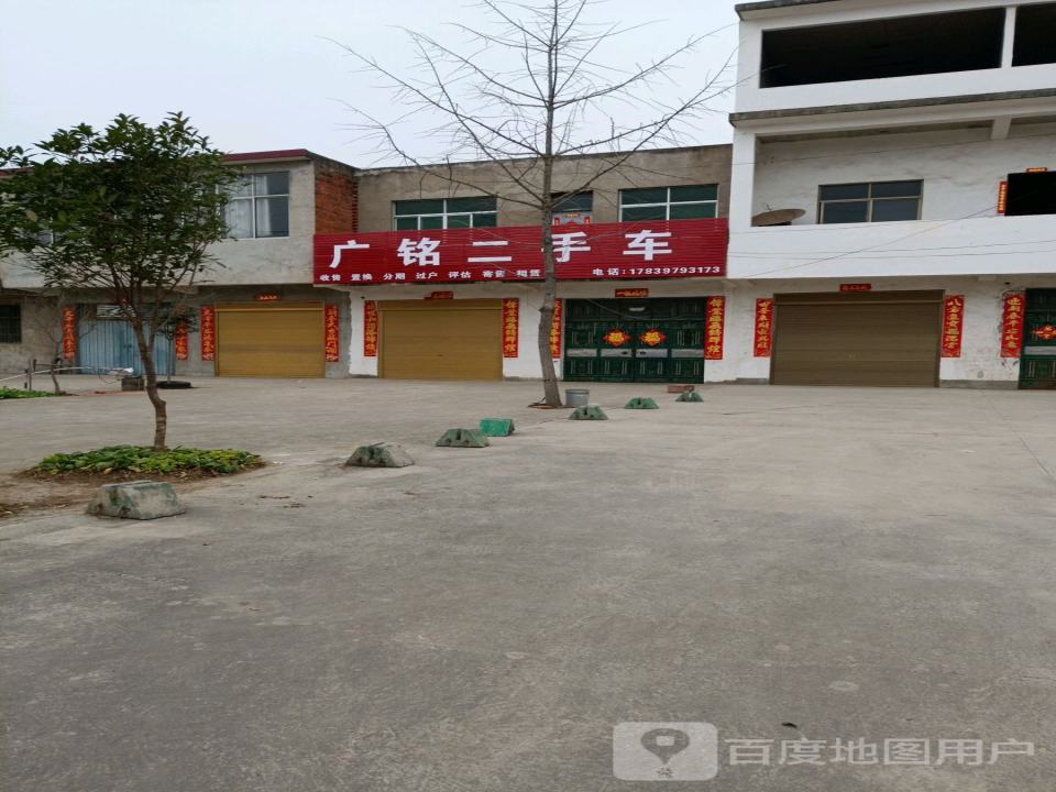 广铭二手车