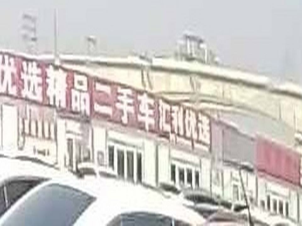 汇利优选精品二手车
