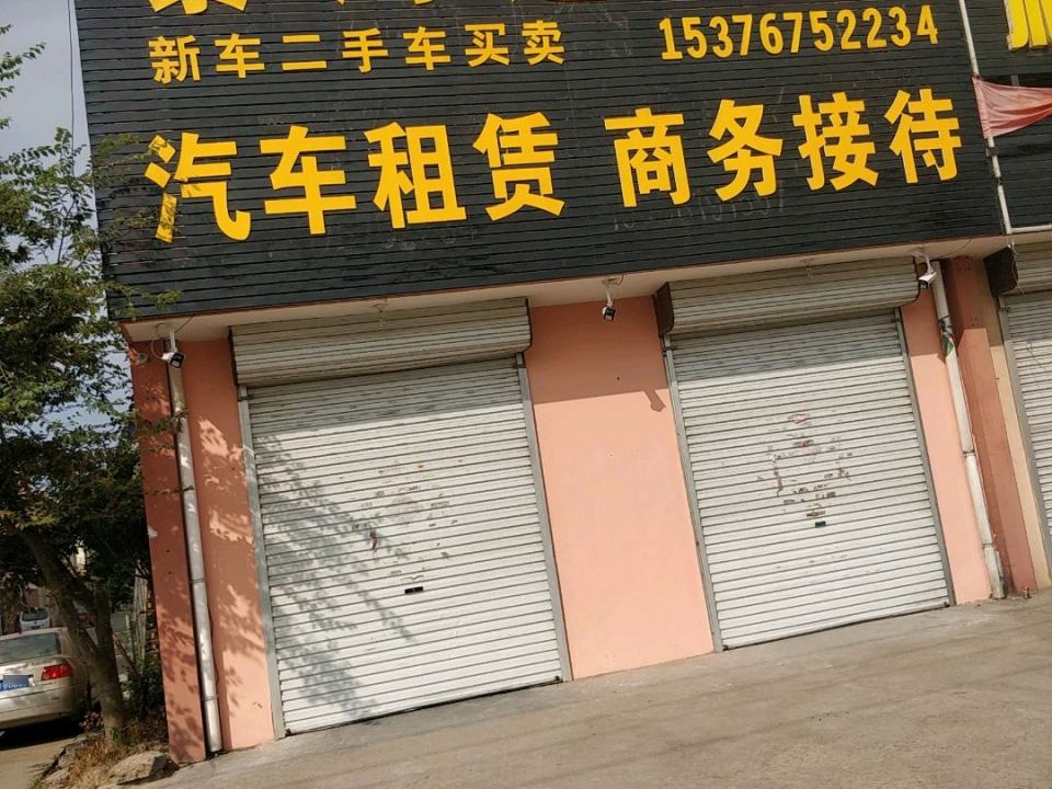 泰鸿达车行