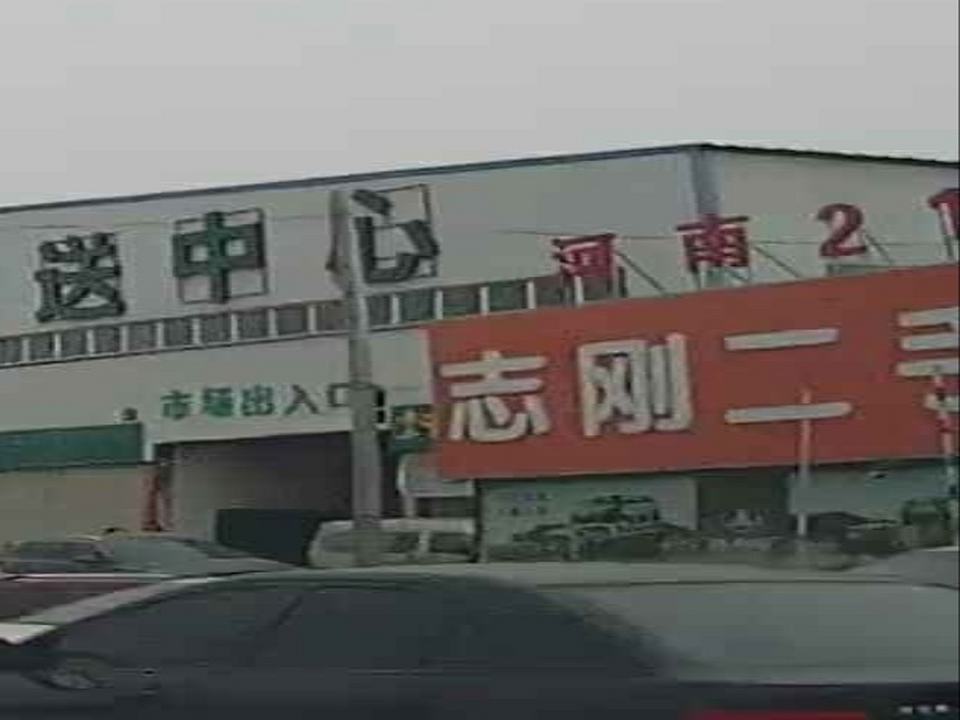 志刚二手车共享卖场