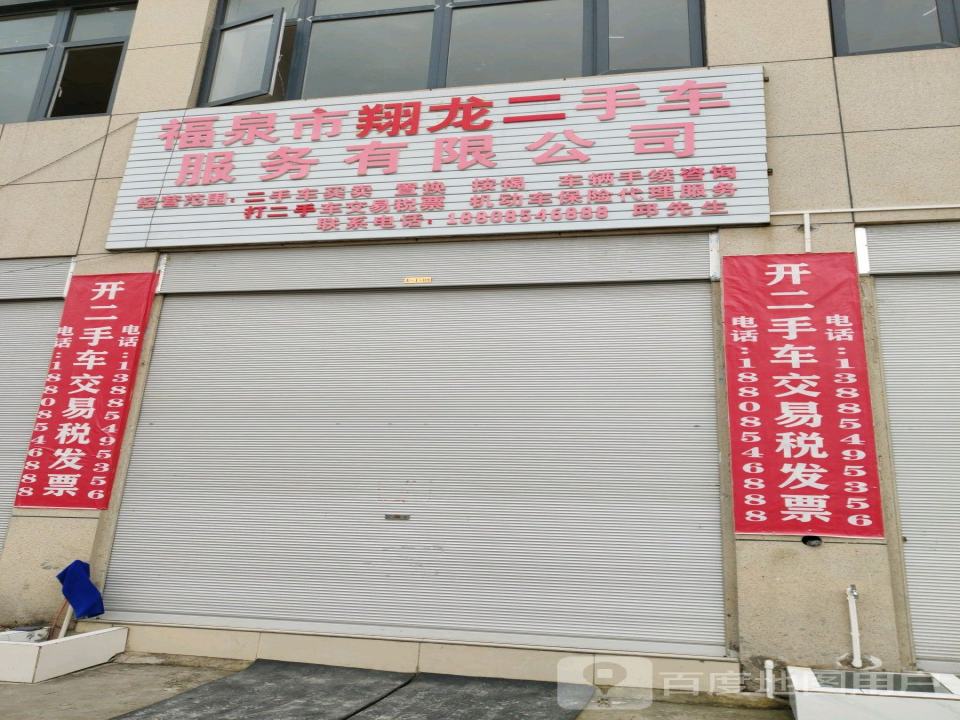 路邦二手车服务有限公司