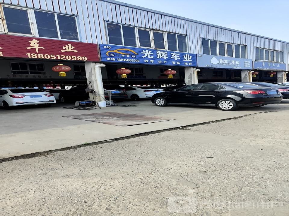 米丰二手车