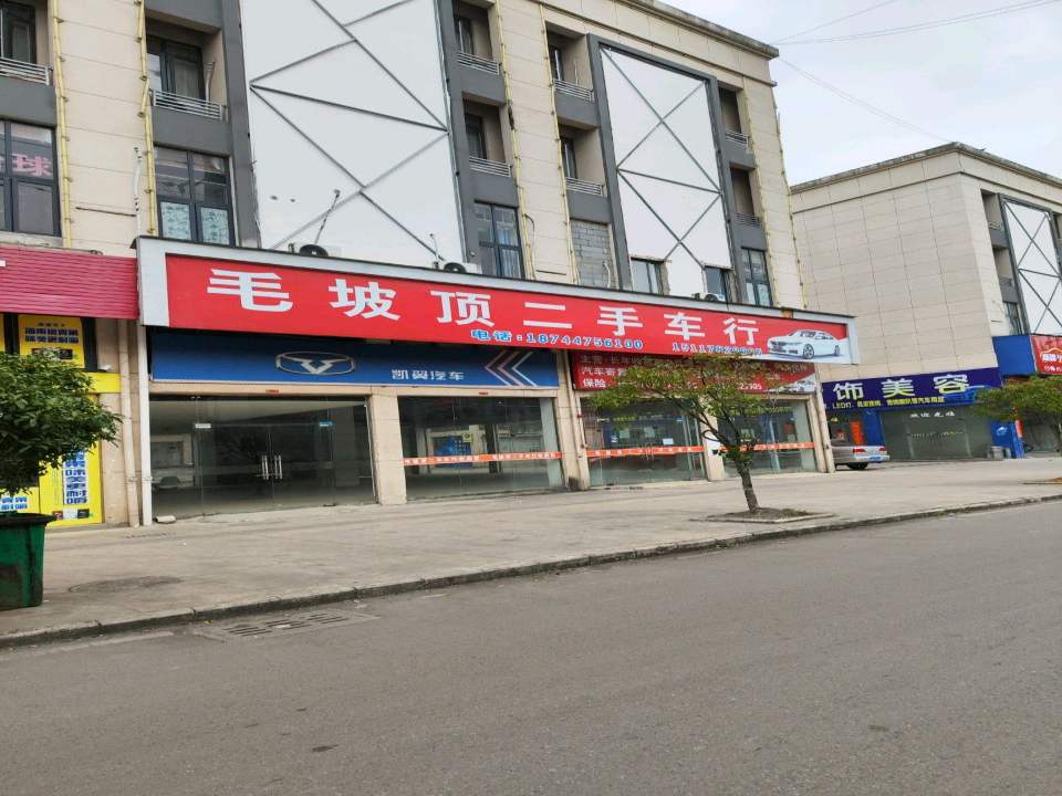 毛坡顶二手车