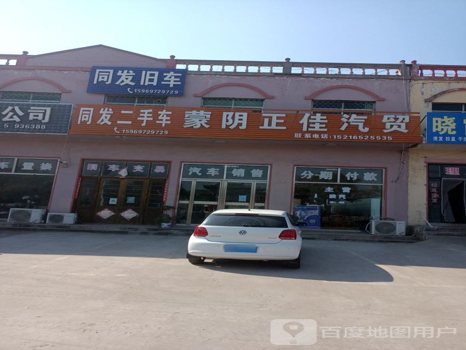 同发旧车