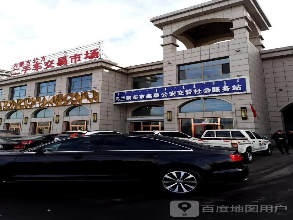 北方二手车交易市场