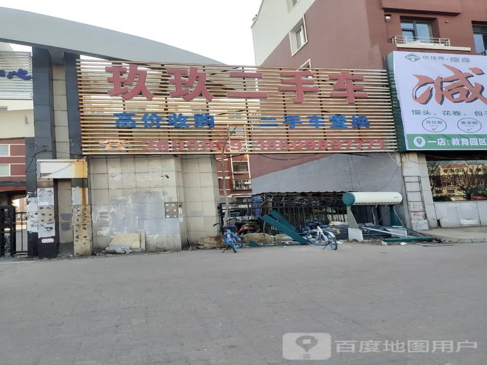 玖玖名车