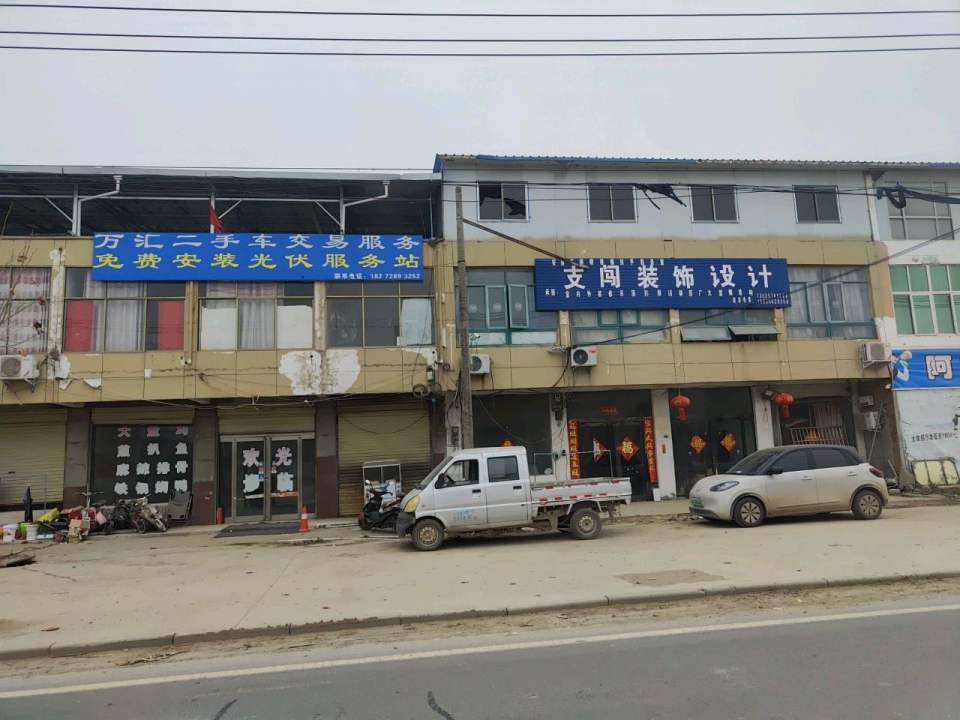 万汇二手车交易服务