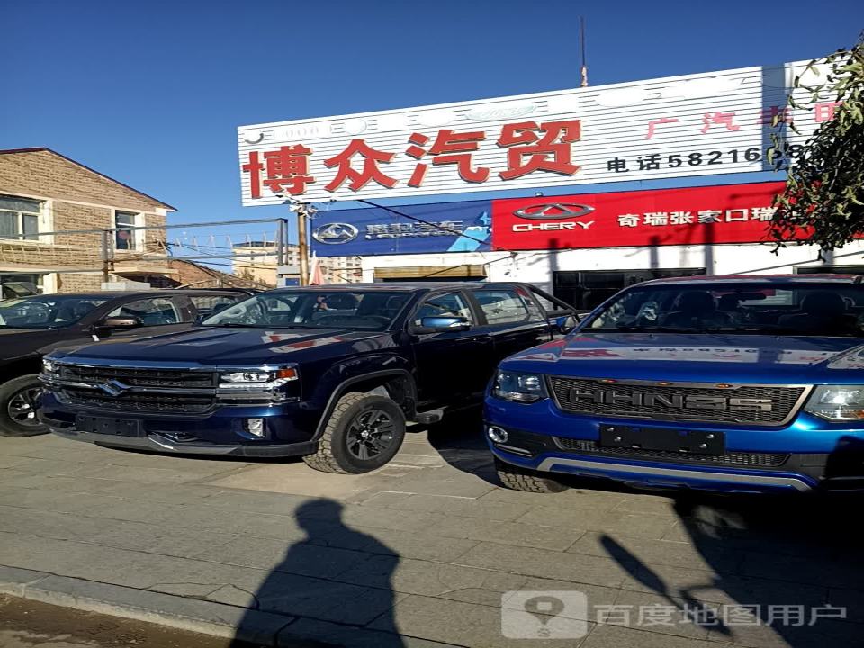 博众汽贸