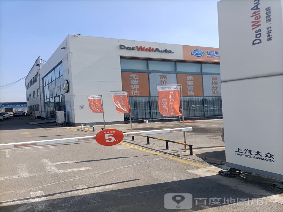 严选精品二手车销售中心