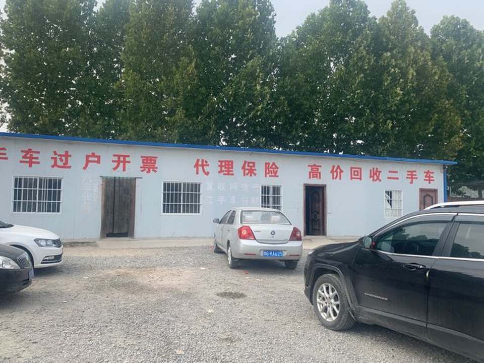 长垣市宇恒汽车服务有限公司