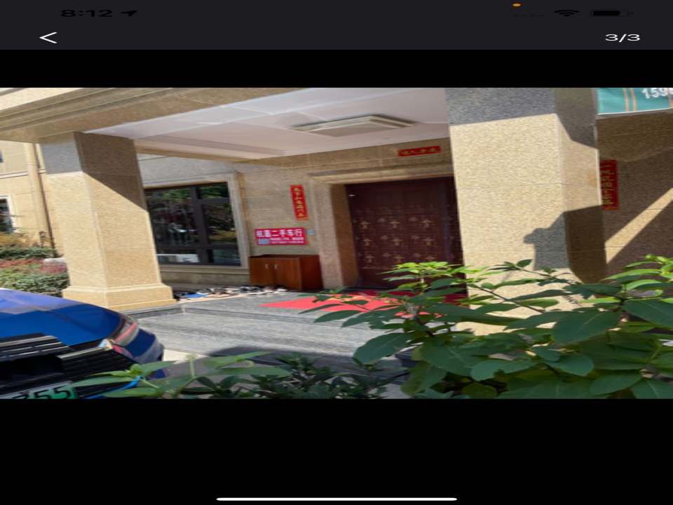 杭嘉二手车行