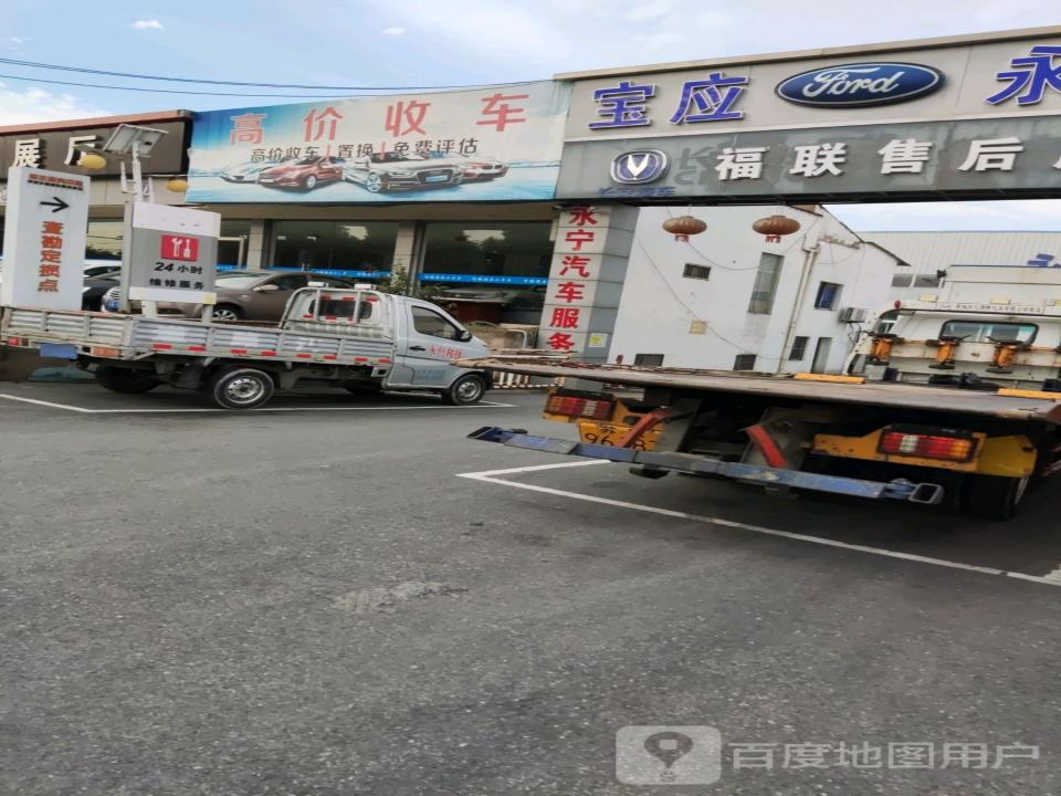 高价收车