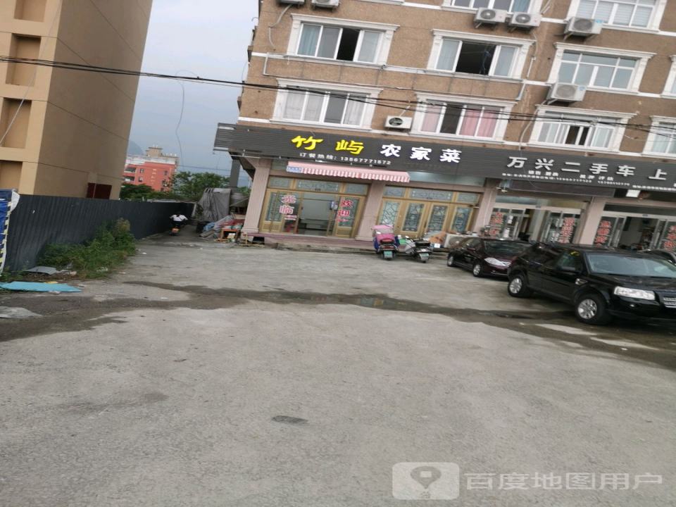万兴二手车