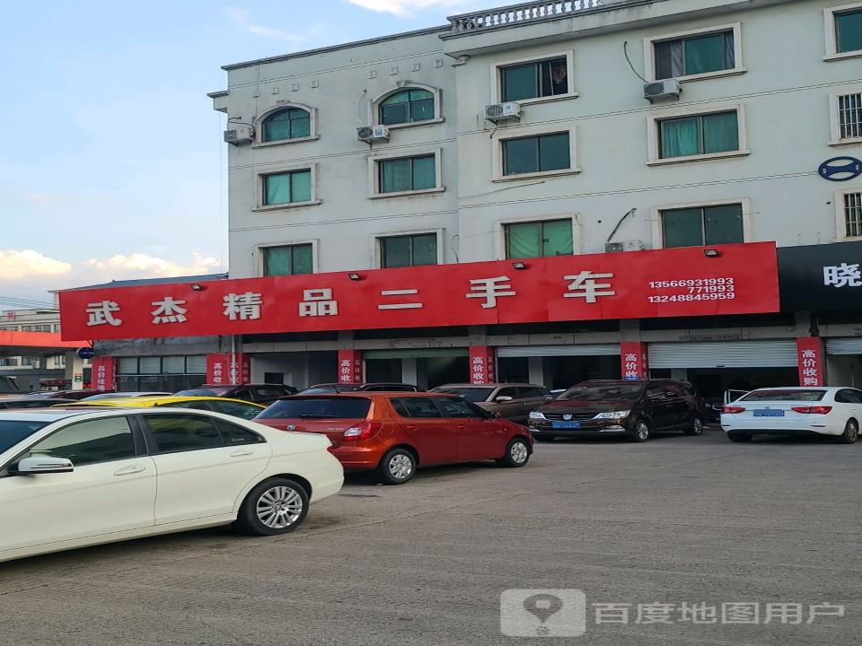 大头精品二手车