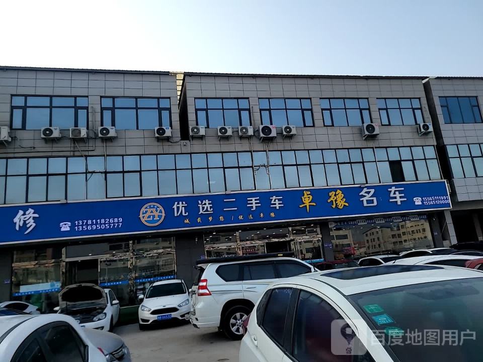 卓豫名车(严选店)