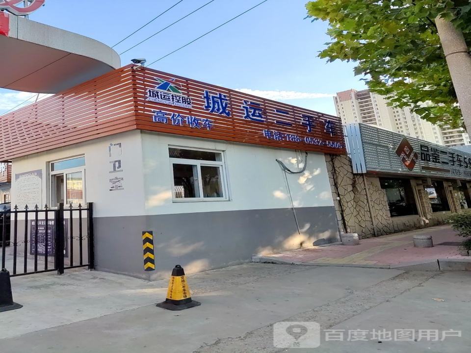 城运二手车交易市场