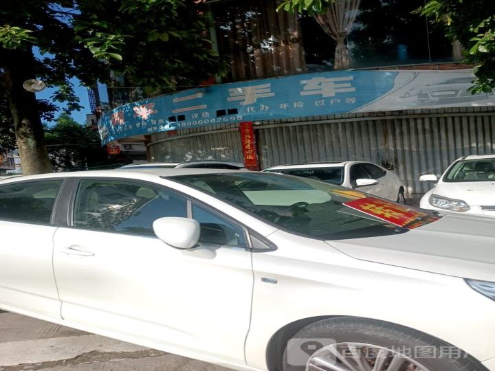 阿平二手车