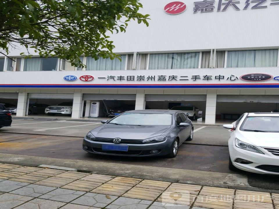 一汽丰田崇州嘉庆二手车中心