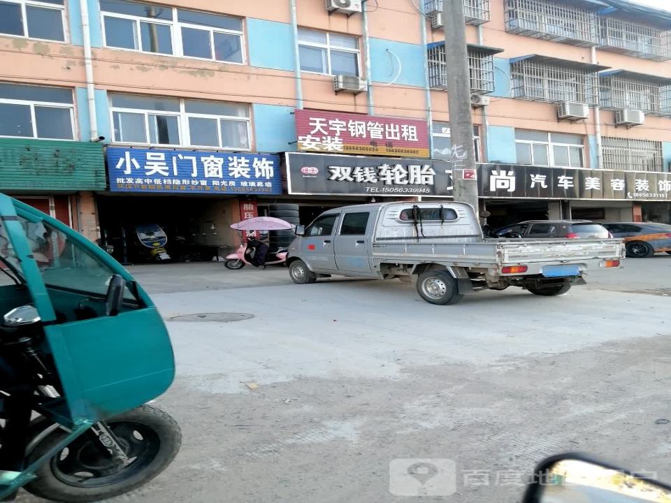 双钱轮胎(G318(旧)店)