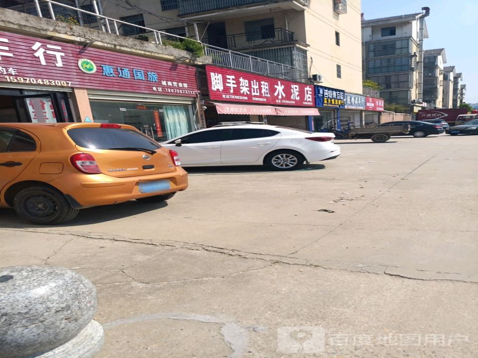 普运精品车行