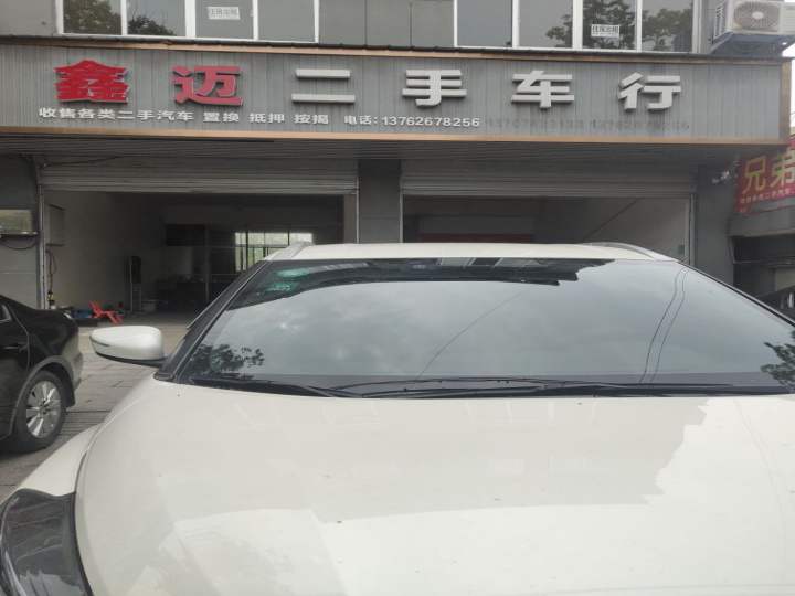 鑫迈二手车行