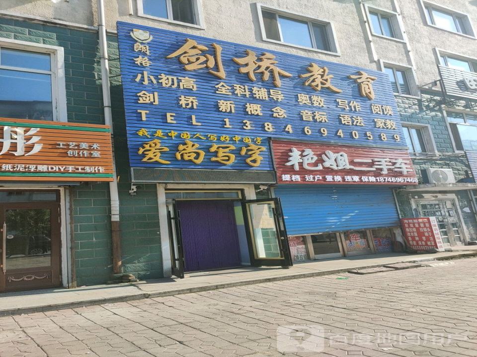艳姐二手车