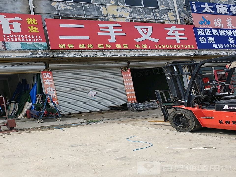 二手叉车