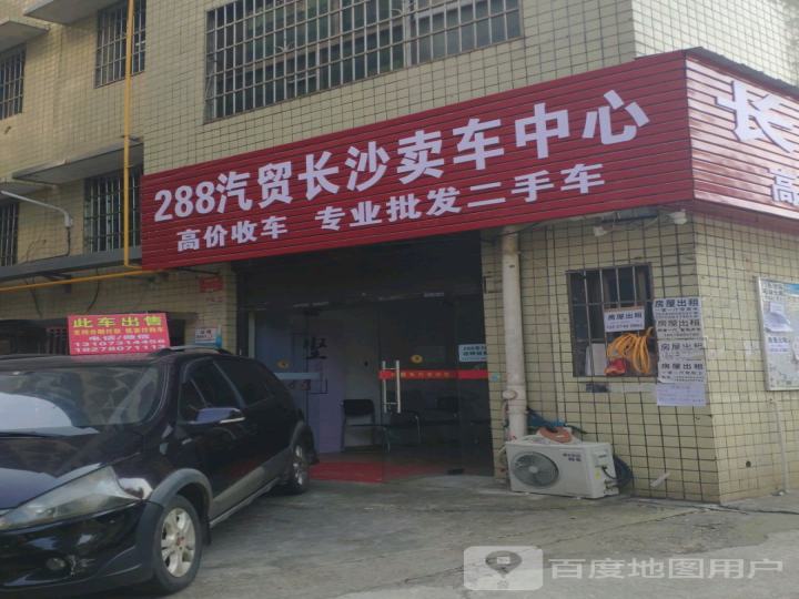288二手车