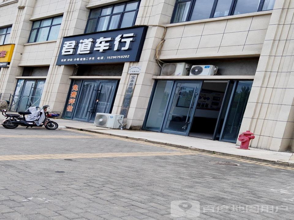 平顶山君道二手车汽车销售