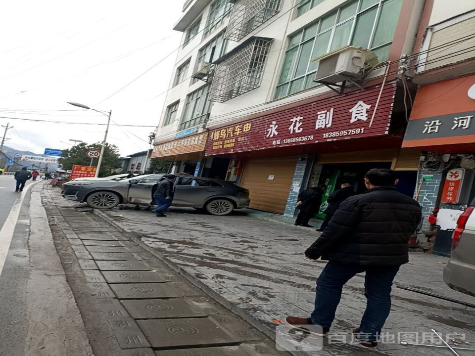成兆汽车用品批发开二手车交易发票