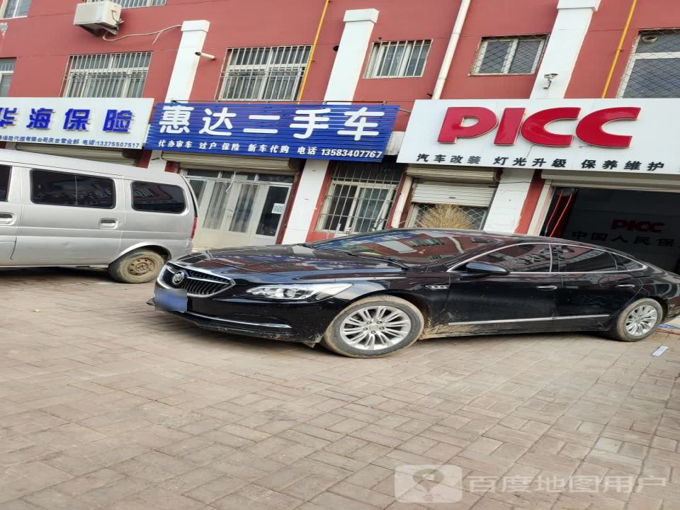 惠达二手车