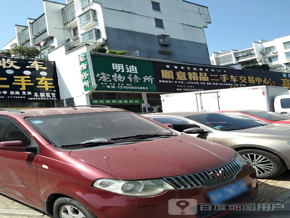顺意精品二手车