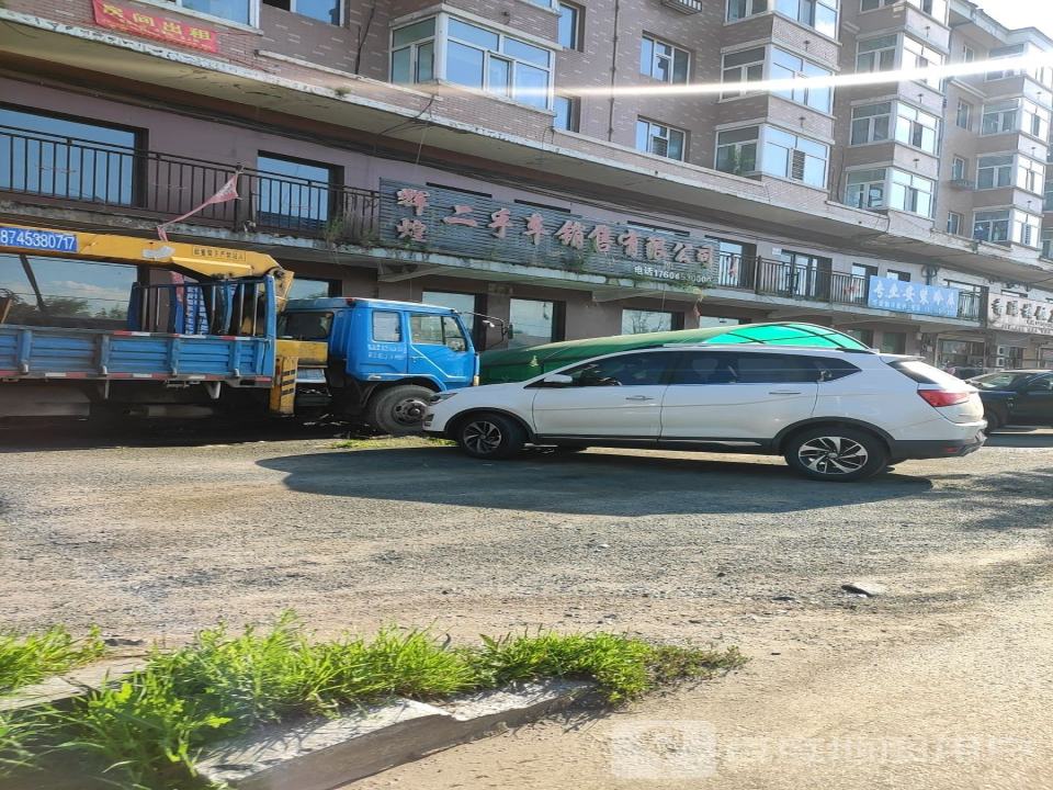 辉煌二手车销售有限公司