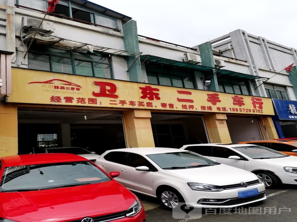 大脚二手车行