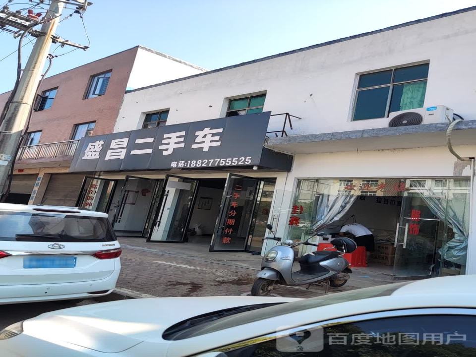 盛昌二手车