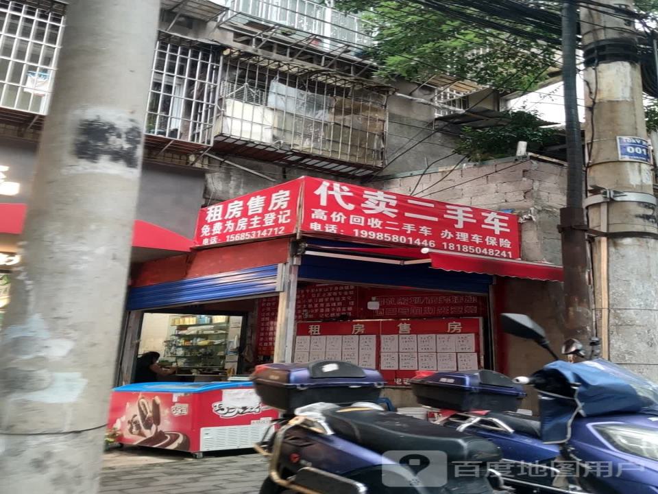 代卖二手车