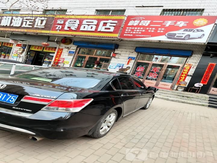 光信二手车