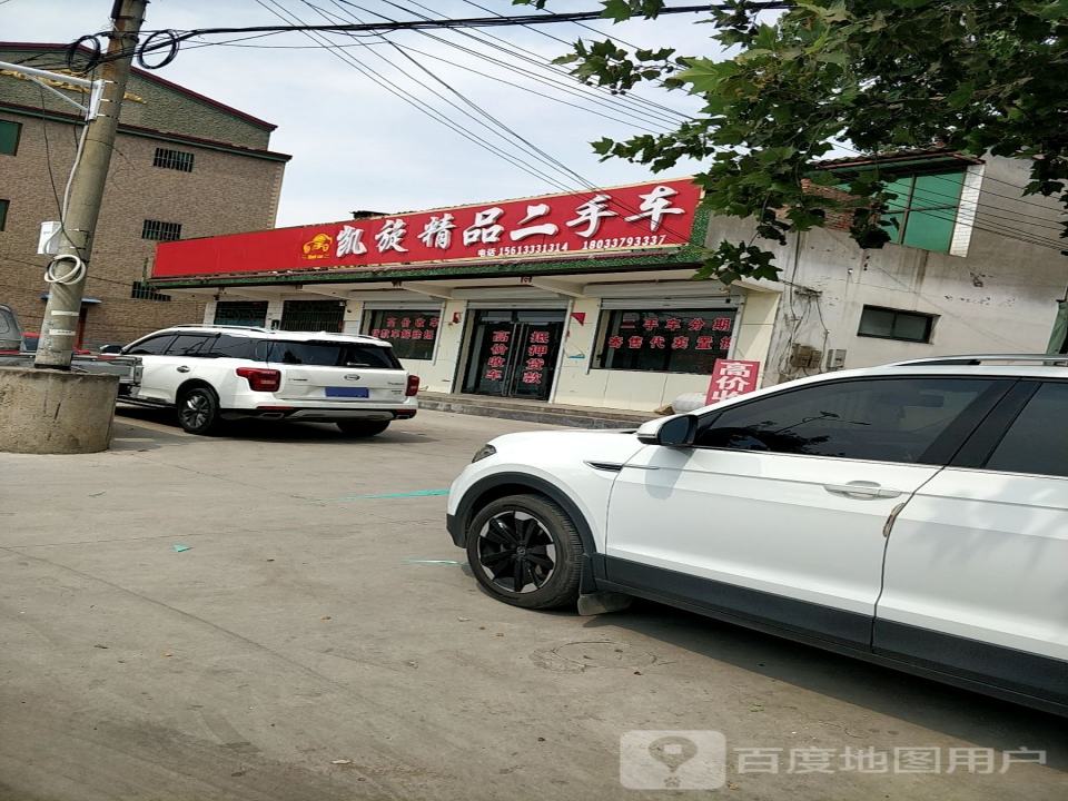 凯旋二手车