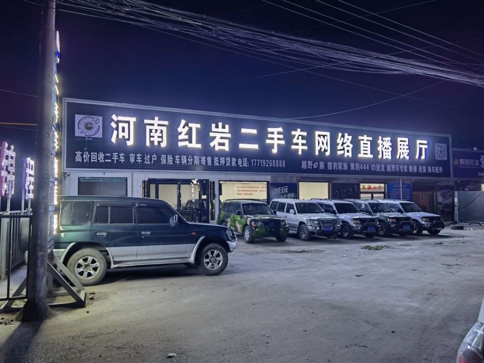 河南红岩二手车网络直播展厅