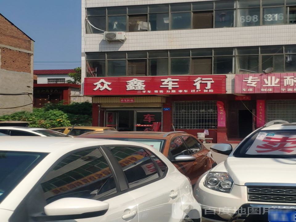 众鑫车行(岳打路)