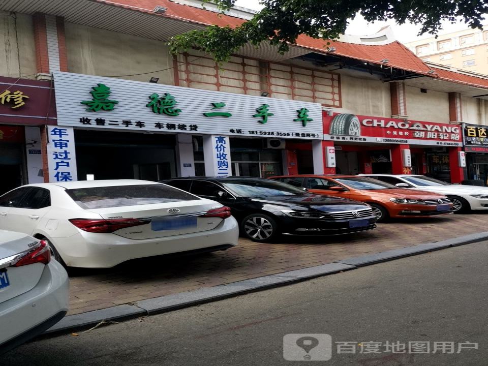 嘉德名车