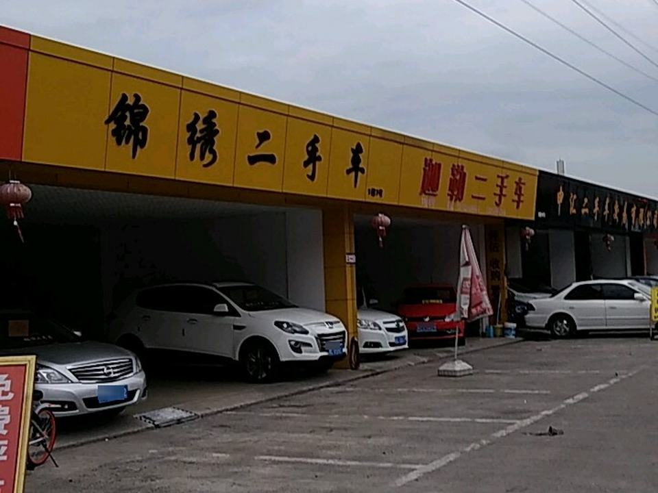 迦勒二手车