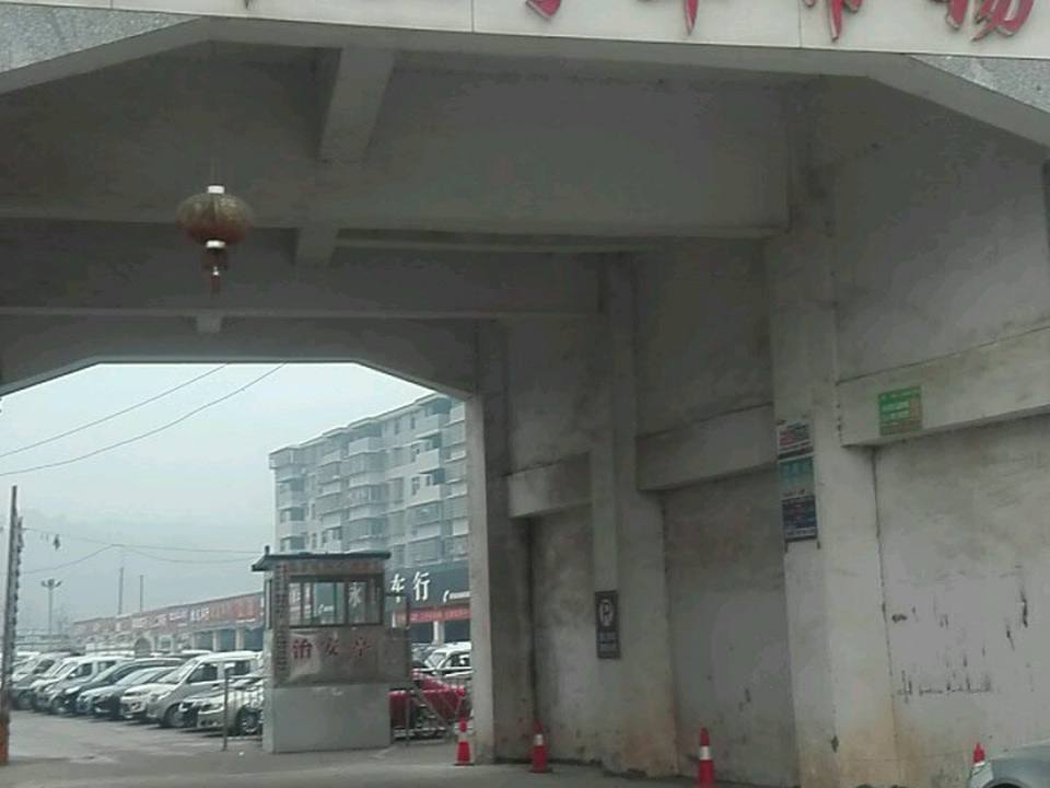亿丰二手车市场