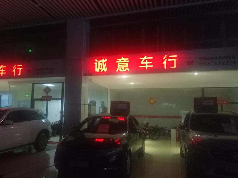 千亿车行